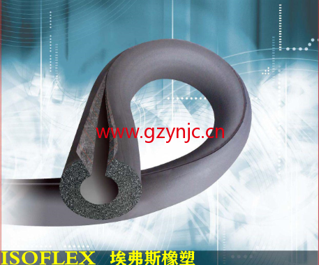 埃弗斯橡塑ISOFLEX  B1级